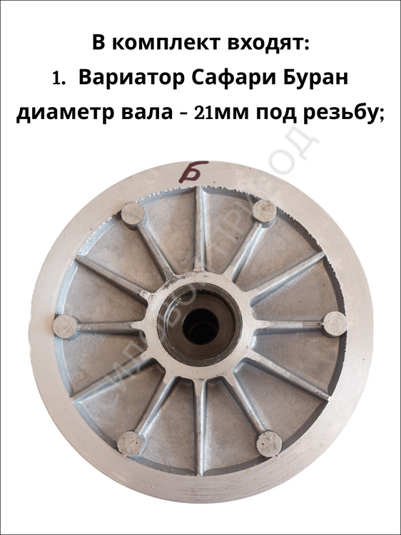 Комплект СП-156 трансмиссионный на мотобуксировщик