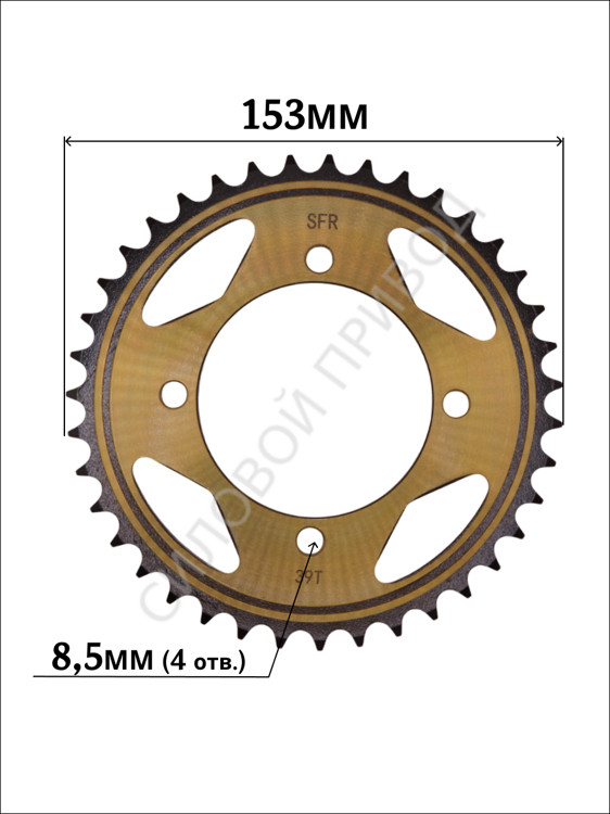 Звезда SFR PIT BIKE 428H-39 ведомая, венец 76х90 мм